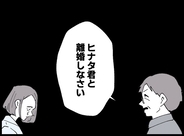 【漫画】娘を連れて実家へ　話を聞いた両親は離婚を勧める【妻の友達を抱いたけど Vol.104】