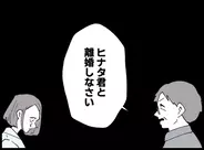 【漫画】娘を連れて実家へ　話を聞いた両親は離婚を勧める【妻の友達を抱いたけど Vol.104】