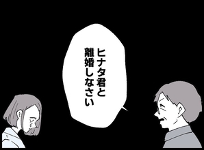 【漫画】娘を連れて実家へ　話を聞いた両親は離婚を勧める【妻の友達を抱いたけど Vol.104】