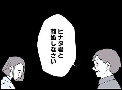 【漫画】娘を連れて実家へ　話を聞いた両親は離婚を勧める【妻の友達を抱いたけど Vol.104】の画像