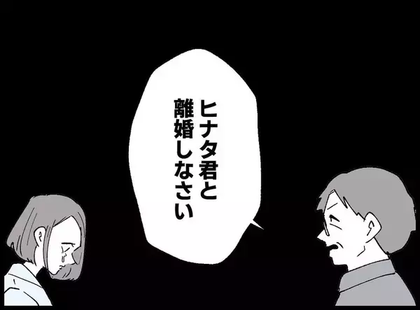 「【漫画】娘を連れて実家へ　話を聞いた両親は離婚を勧める【妻の友達を抱いたけど Vol.104】」の画像