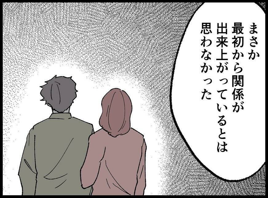 【漫画】娘を連れて実家へ　話を聞いた両親は離婚を勧める【妻の友達を抱いたけど Vol.104】