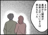 「【漫画】娘を連れて実家へ　話を聞いた両親は離婚を勧める【妻の友達を抱いたけど Vol.104】」の画像7