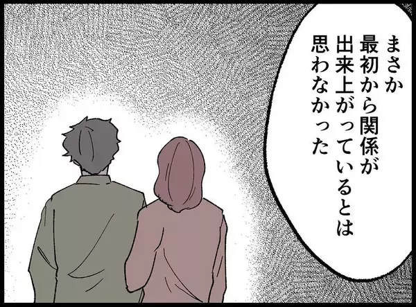 「【漫画】娘を連れて実家へ　話を聞いた両親は離婚を勧める【妻の友達を抱いたけど Vol.104】」の画像