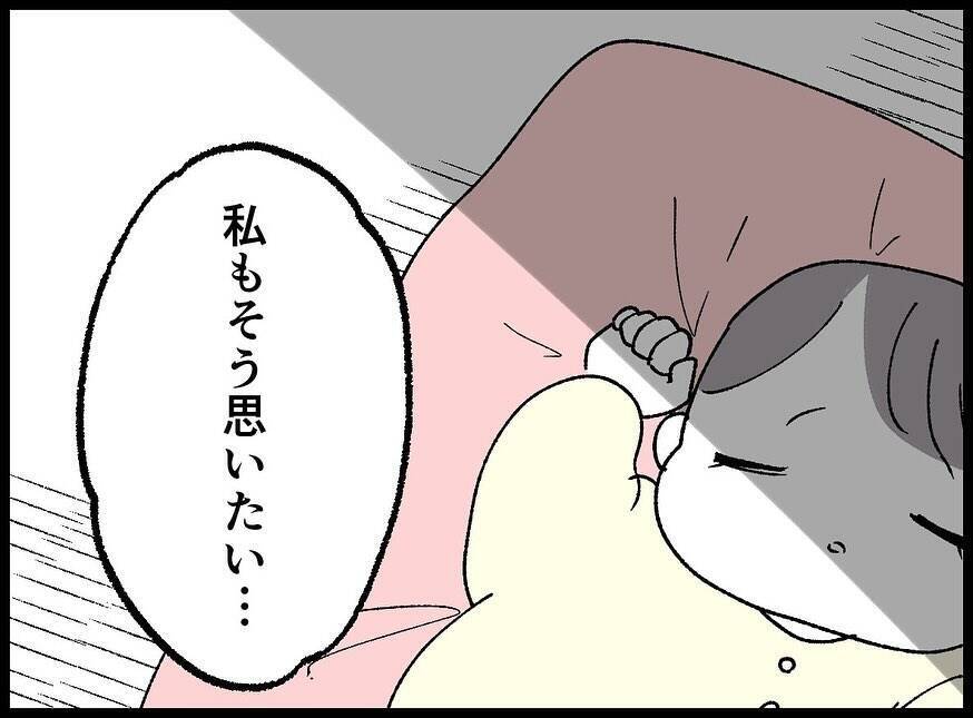 【漫画】娘を連れて実家へ　話を聞いた両親は離婚を勧める【妻の友達を抱いたけど Vol.104】