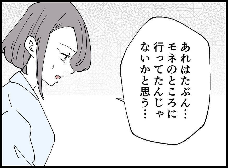 【漫画】娘を連れて実家へ　話を聞いた両親は離婚を勧める【妻の友達を抱いたけど Vol.104】