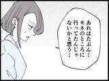 「【漫画】娘を連れて実家へ　話を聞いた両親は離婚を勧める【妻の友達を抱いたけど Vol.104】」の画像4