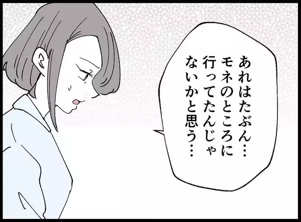 「【漫画】娘を連れて実家へ　話を聞いた両親は離婚を勧める【妻の友達を抱いたけど Vol.104】」の画像