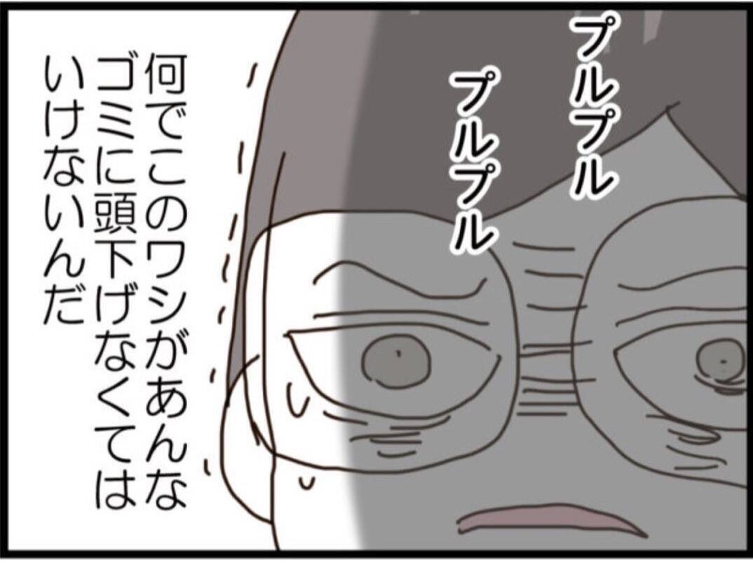 【漫画】ゴミみたいな客に頭を下げる…腹立たしい！【マジメだと思ってた義父は… Vol.323】