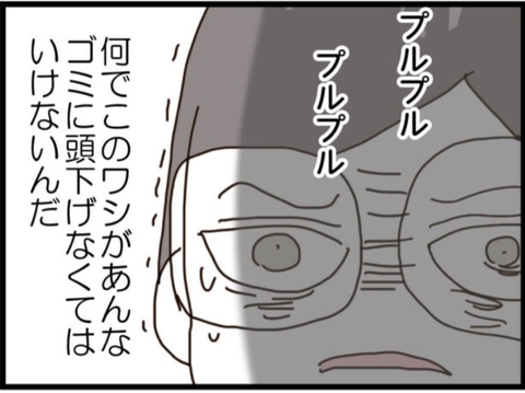 【漫画】ゴミみたいな客に頭を下げる…腹立たしい！【マジメだと思ってた義父は… Vol.323】の画像