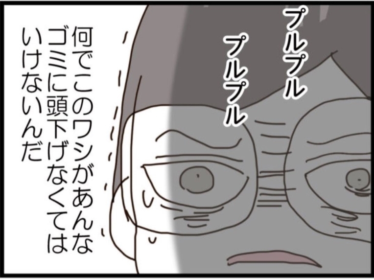 【漫画】ゴミみたいな客に頭を下げる…腹立たしい！【マジメだと思ってた義父は… Vol.323】