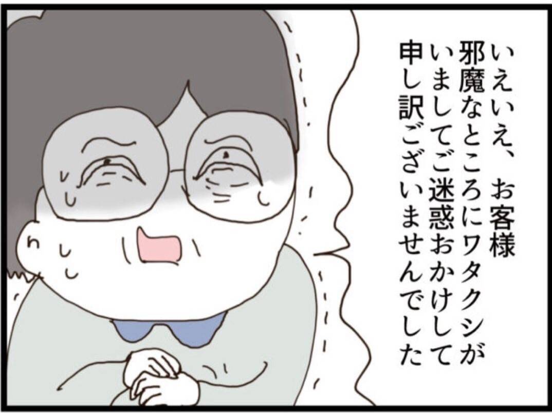 【漫画】ゴミみたいな客に頭を下げる…腹立たしい！【マジメだと思ってた義父は… Vol.323】