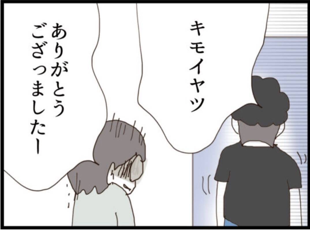 【漫画】ゴミみたいな客に頭を下げる…腹立たしい！【マジメだと思ってた義父は… Vol.323】