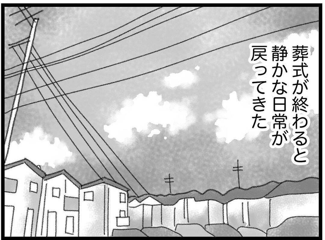 【漫画】事故死の噂が町に広がる中、静かな日常が戻ってきた【16歳で帰らなくなった弟 Vol.42】