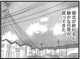 「【漫画】事故死の噂が町に広がる中、静かな日常が戻ってきた【16歳で帰らなくなった弟 Vol.42】」の画像5