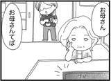 「【漫画】事故死の噂が町に広がる中、静かな日常が戻ってきた【16歳で帰らなくなった弟 Vol.42】」の画像6