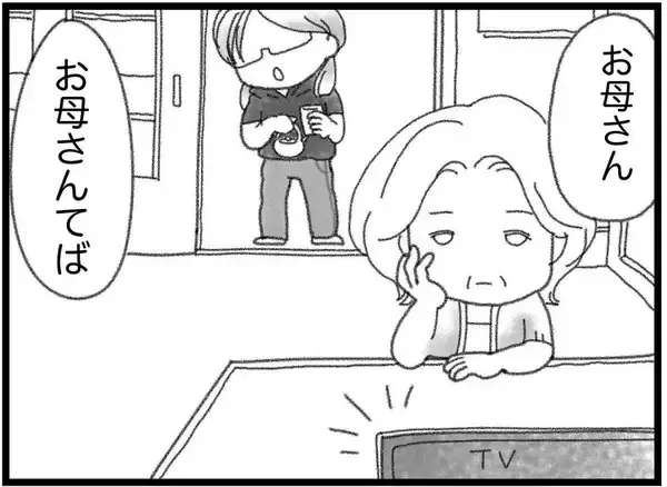 「【漫画】事故死の噂が町に広がる中、静かな日常が戻ってきた【16歳で帰らなくなった弟 Vol.42】」の画像