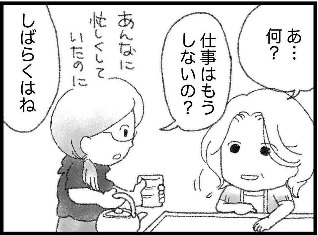 【漫画】事故死の噂が町に広がる中、静かな日常が戻ってきた【16歳で帰らなくなった弟 Vol.42】