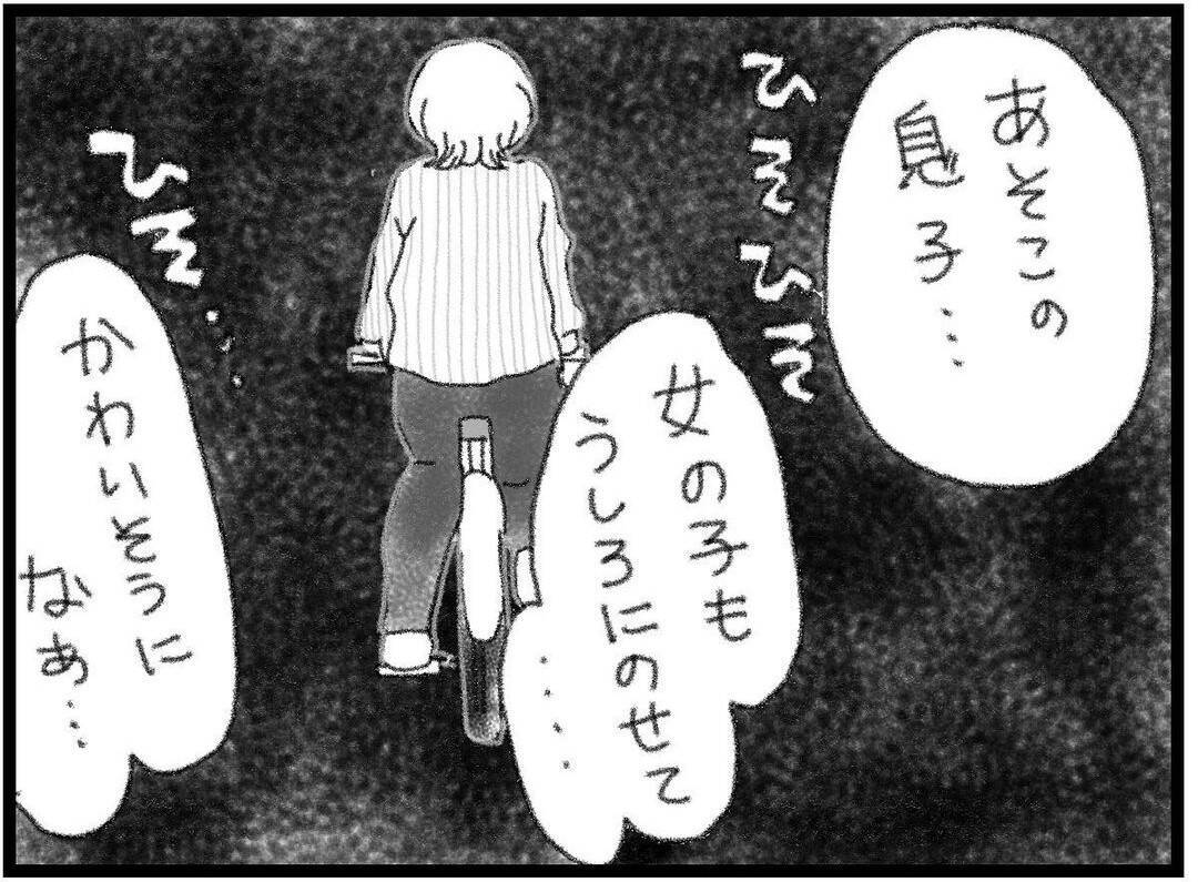 【漫画】事故死の噂が町に広がる中、静かな日常が戻ってきた【16歳で帰らなくなった弟 Vol.42】
