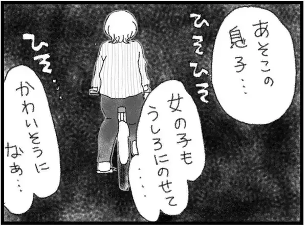 「【漫画】事故死の噂が町に広がる中、静かな日常が戻ってきた【16歳で帰らなくなった弟 Vol.42】」の画像
