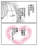 「「土日に会えない、夜も電話に出ない…」幸せの絶頂で気づいた彼の不審な行動　これは…クロ？【漫画】」の画像12