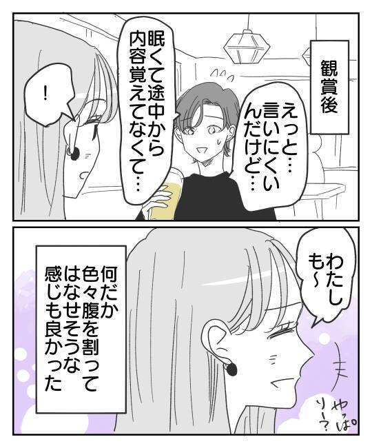 「土日に会えない、夜も電話に出ない…」幸せの絶頂で気づいた彼の不審な行動　これは…クロ？【漫画】