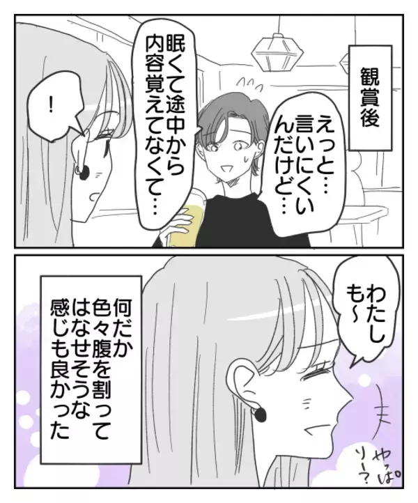 「「土日に会えない、夜も電話に出ない…」幸せの絶頂で気づいた彼の不審な行動　これは…クロ？【漫画】」の画像