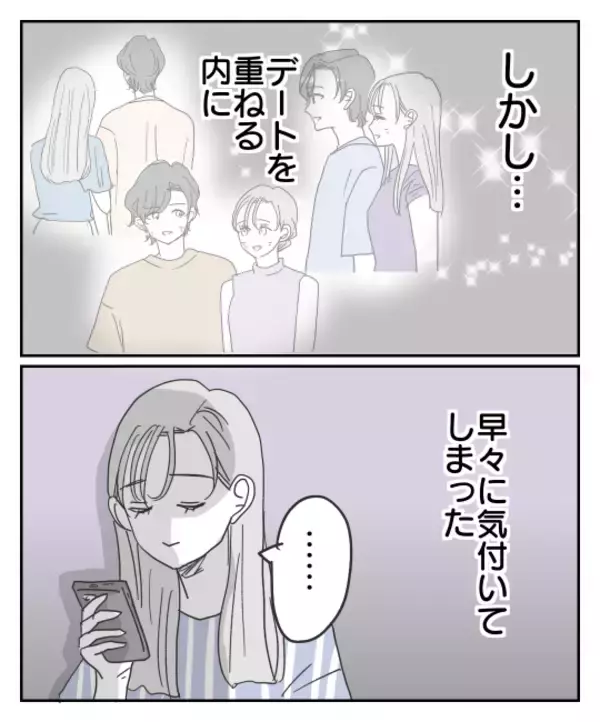 「「土日に会えない、夜も電話に出ない…」幸せの絶頂で気づいた彼の不審な行動　これは…クロ？【漫画】」の画像