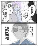 「「土日に会えない、夜も電話に出ない…」幸せの絶頂で気づいた彼の不審な行動　これは…クロ？【漫画】」の画像11