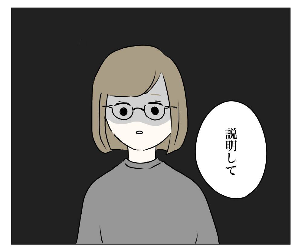 「説明して」目を覚ますと夫が「同意書」を手に　整形がバレた！