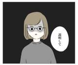 「「説明して」目を覚ますと夫が「同意書」を手に　整形がバレた！」の画像7