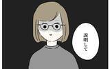 「「説明して」目を覚ますと夫が「同意書」を手に　整形がバレた！」の画像9
