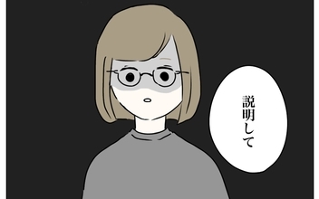 【漫画】「説明して」目を覚ますと夫が「同意書」を手に　整形がバレた！【夫に内緒で整形した話 Vol.13】