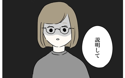 「説明して」目を覚ますと夫が「同意書」を手に　整形がバレた！の画像