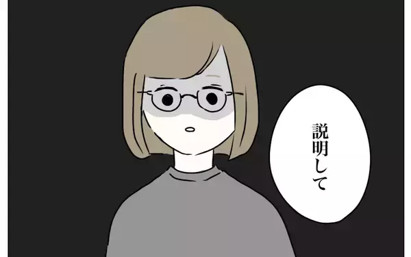 「「説明して」目を覚ますと夫が「同意書」を手に　整形がバレた！」の画像