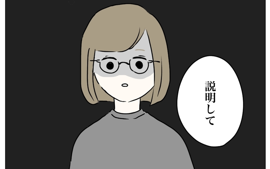 「説明して」目を覚ますと夫が「同意書」を手に　整形がバレた！