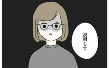 「説明して」目を覚ますと夫が「同意書」を手に　整形がバレた！