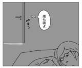 「「説明して」目を覚ますと夫が「同意書」を手に　整形がバレた！」の画像2
