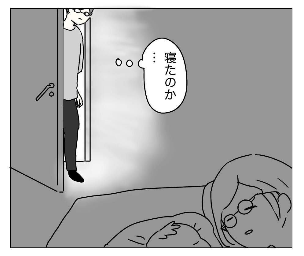 「説明して」目を覚ますと夫が「同意書」を手に　整形がバレた！