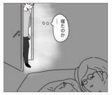 「「説明して」目を覚ますと夫が「同意書」を手に　整形がバレた！」の画像1