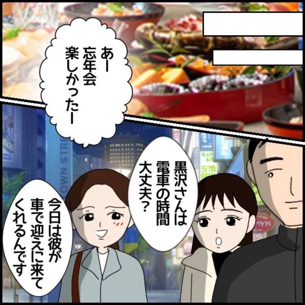 恋愛相談までしてくれたのに…かわいい後輩が豹変　突然始まったフキハラの恐怖【漫画】