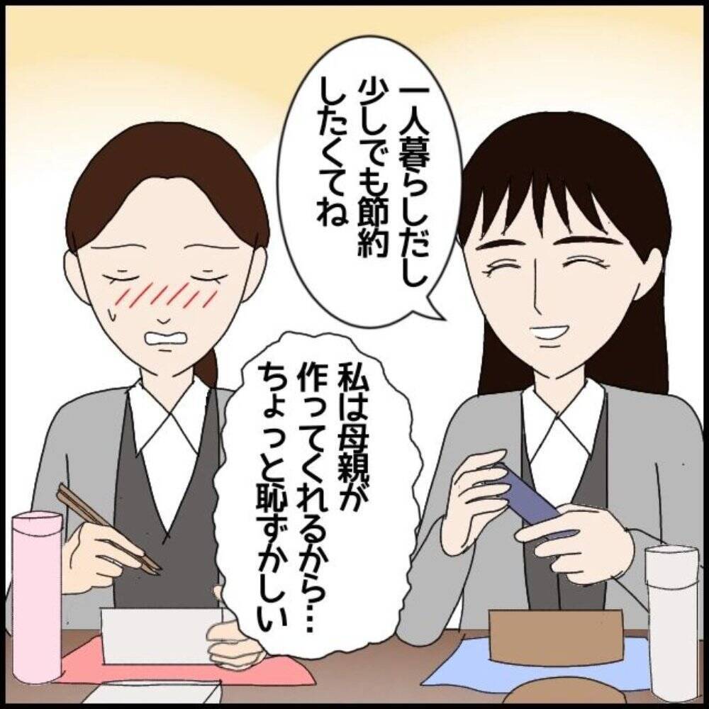 恋愛相談までしてくれたのに…かわいい後輩が豹変　突然始まったフキハラの恐怖【漫画】