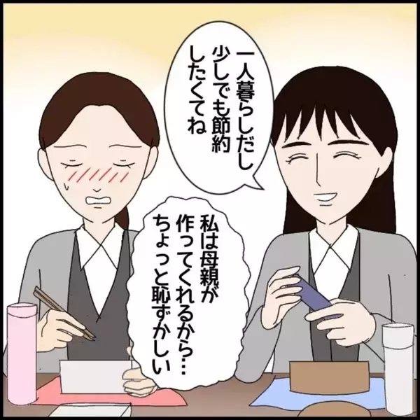 「恋愛相談までしてくれたのに…かわいい後輩が豹変　突然始まったフキハラの恐怖【漫画】」の画像