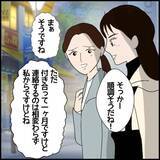 「恋愛相談までしてくれたのに…かわいい後輩が豹変　突然始まったフキハラの恐怖【漫画】」の画像24