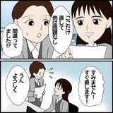 「恋愛相談までしてくれたのに…かわいい後輩が豹変　突然始まったフキハラの恐怖【漫画】」の画像3