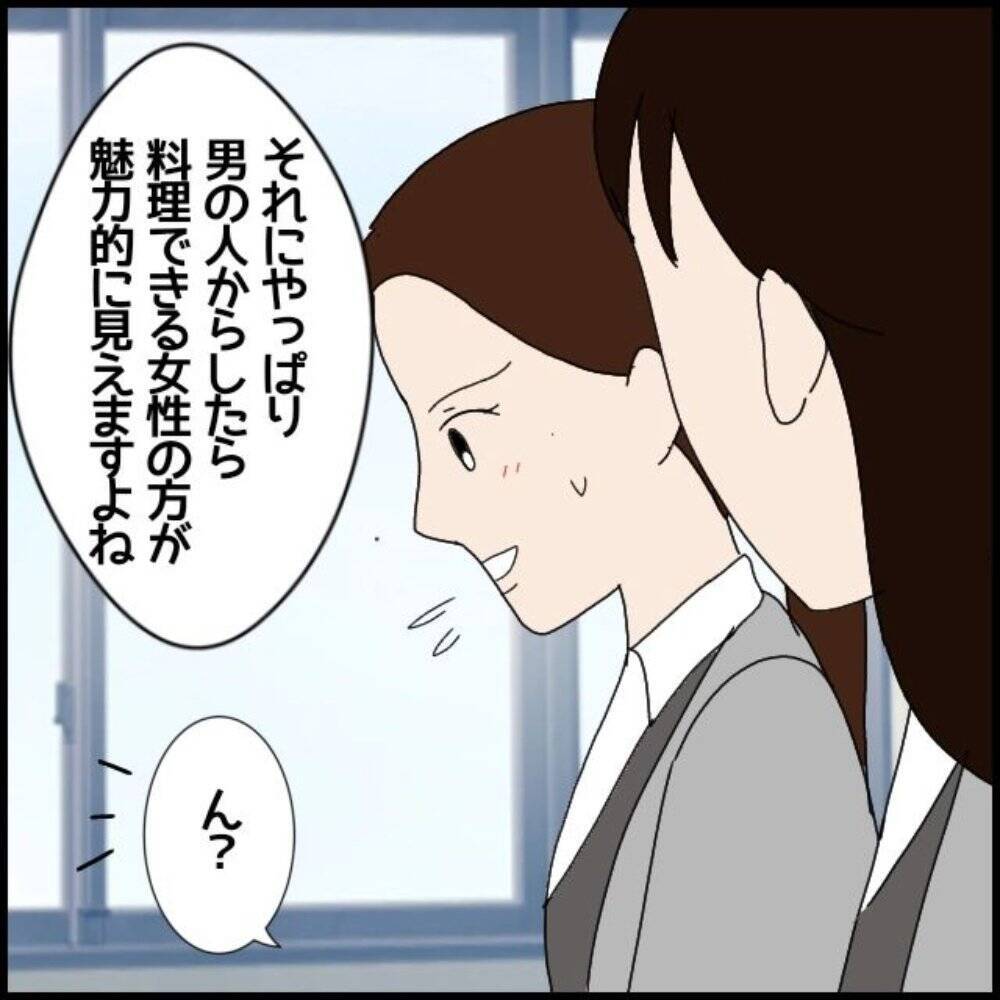 恋愛相談までしてくれたのに…かわいい後輩が豹変　突然始まったフキハラの恐怖【漫画】