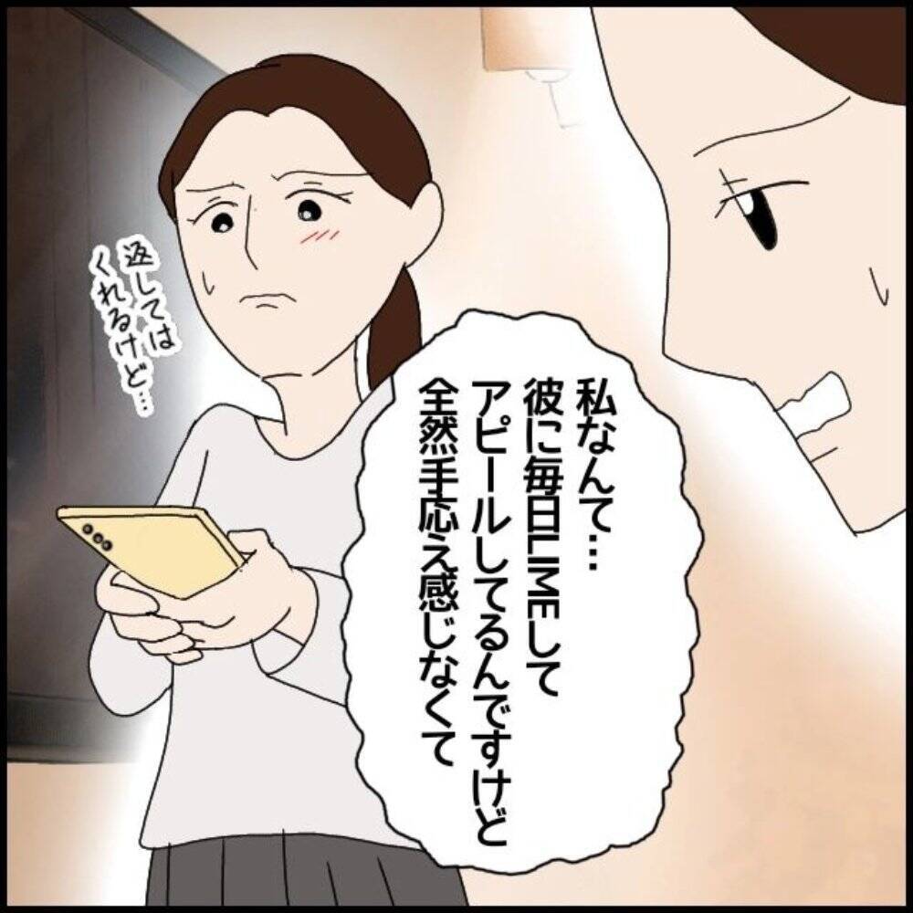 恋愛相談までしてくれたのに…かわいい後輩が豹変　突然始まったフキハラの恐怖【漫画】