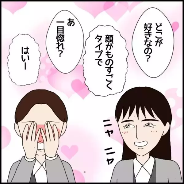 「恋愛相談までしてくれたのに…かわいい後輩が豹変　突然始まったフキハラの恐怖【漫画】」の画像