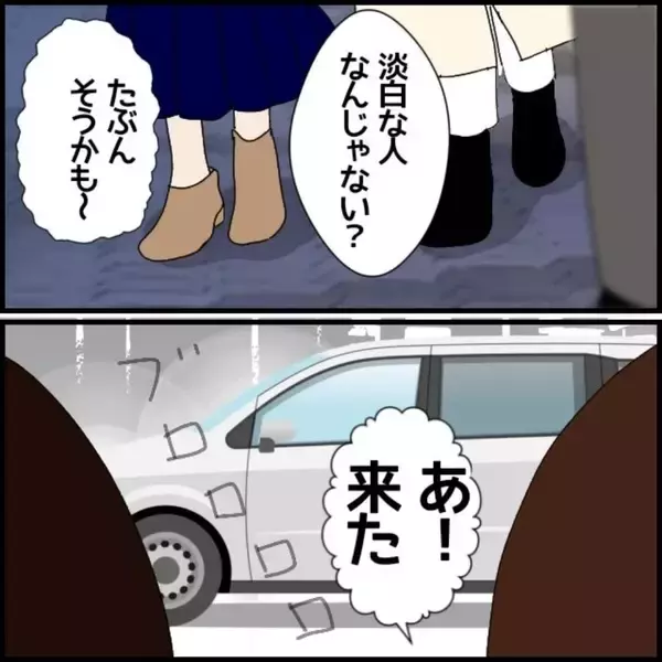 「恋愛相談までしてくれたのに…かわいい後輩が豹変　突然始まったフキハラの恐怖【漫画】」の画像