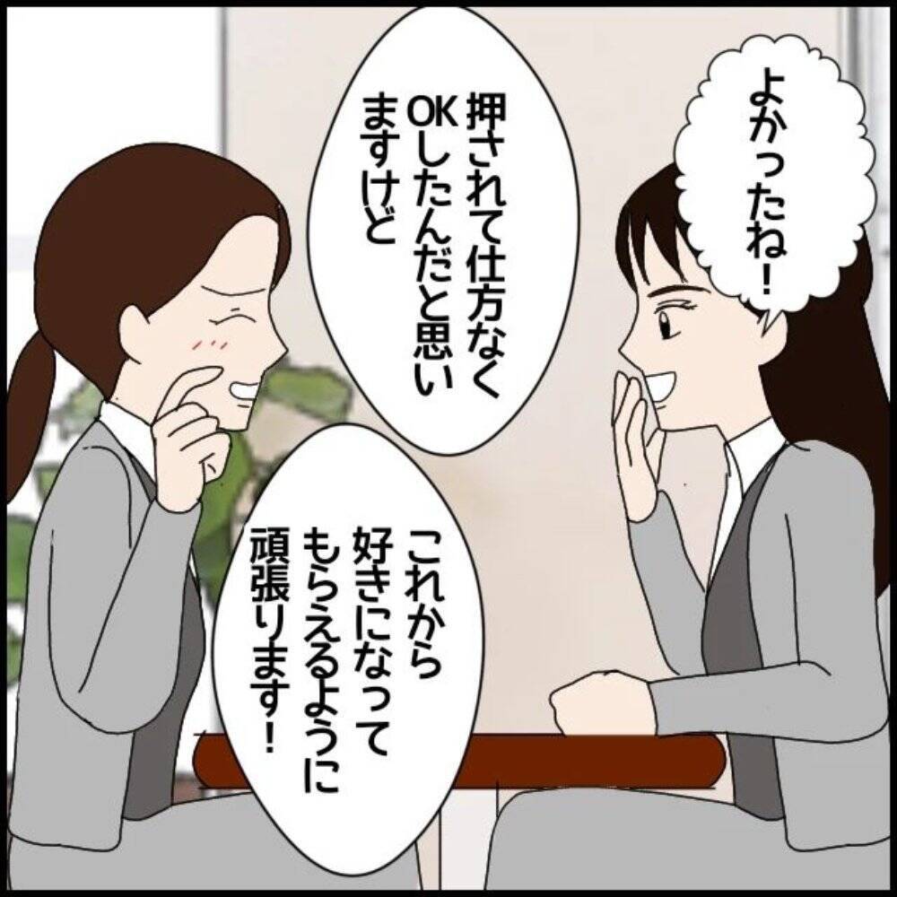 恋愛相談までしてくれたのに…かわいい後輩が豹変　突然始まったフキハラの恐怖【漫画】